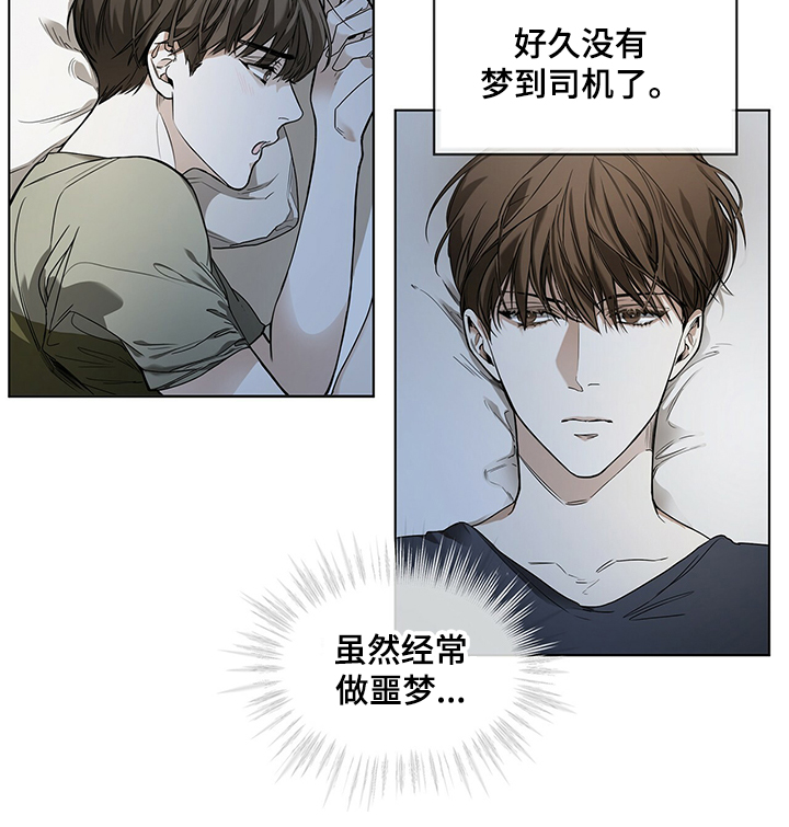 赌徒深渊漫画,第27话1图