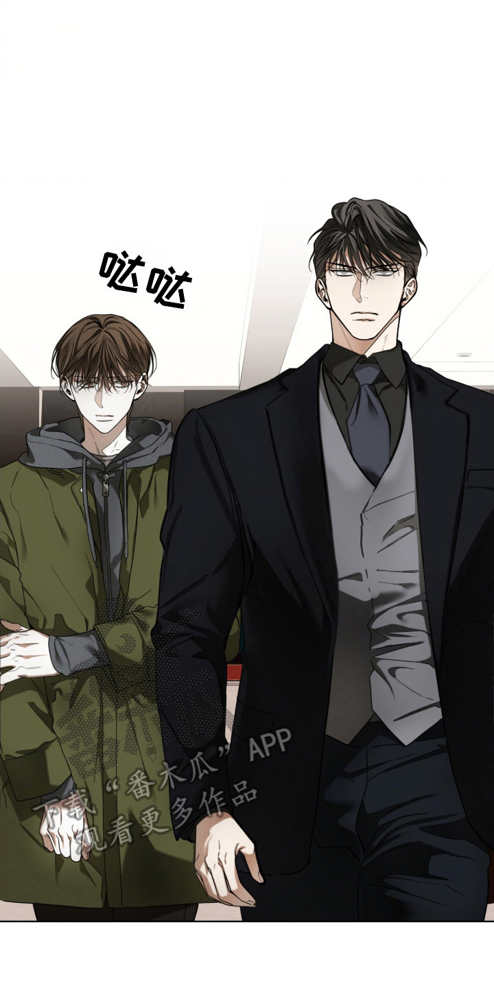 赌徒深渊漫画,第205话2图