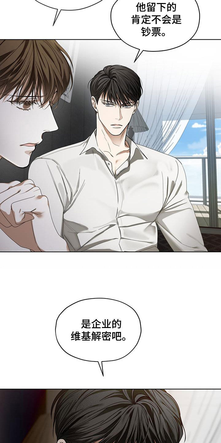 赌徒深渊漫画,第110话1图