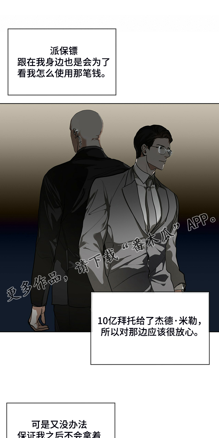 赌徒深渊漫画,第48话1图
