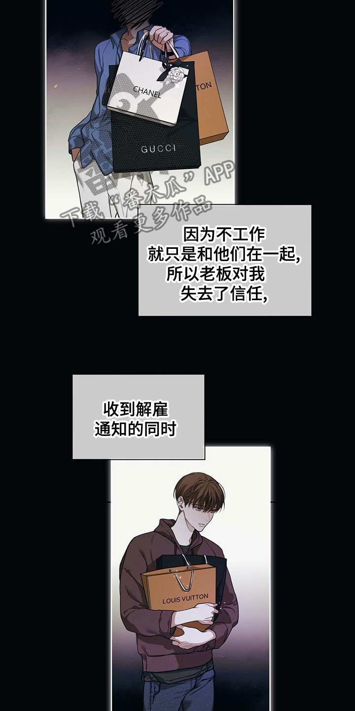 赌徒深渊漫画,第76话1图
