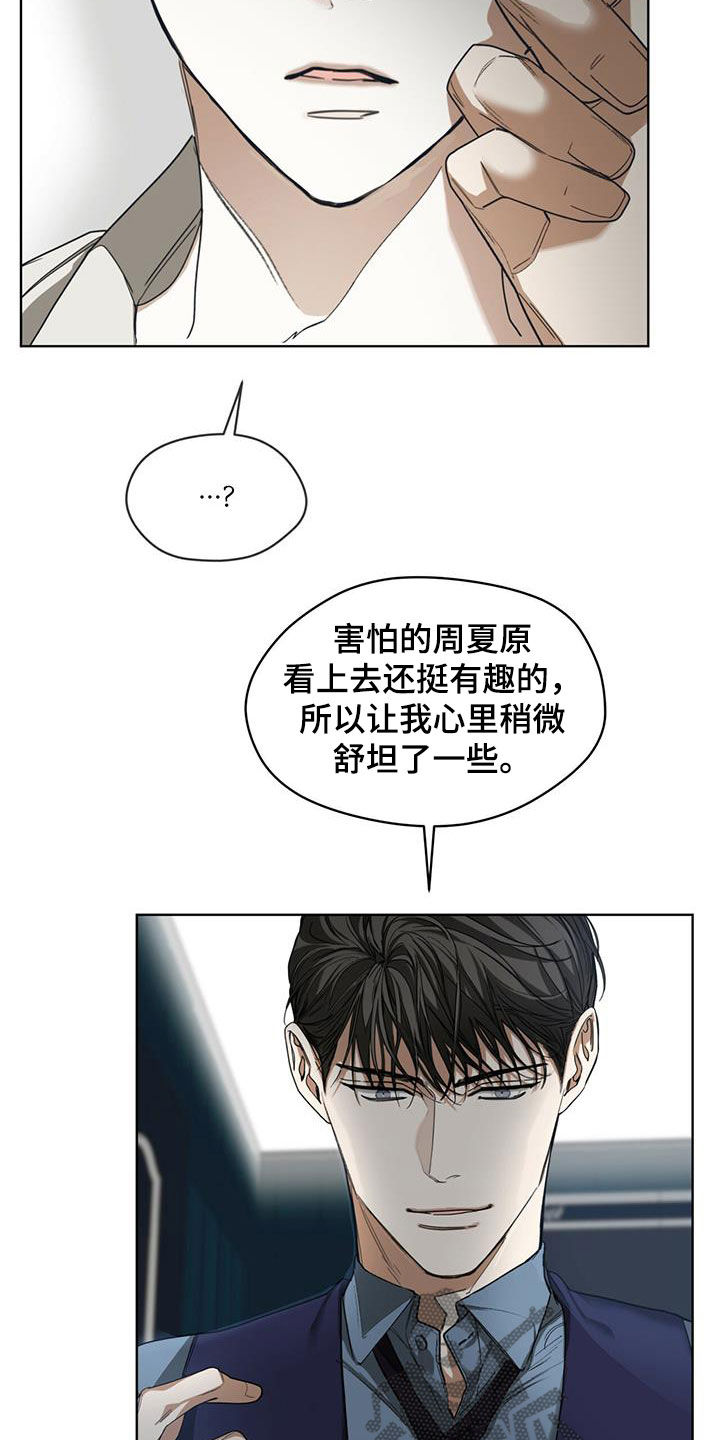 赌徒深渊漫画,第71话2图