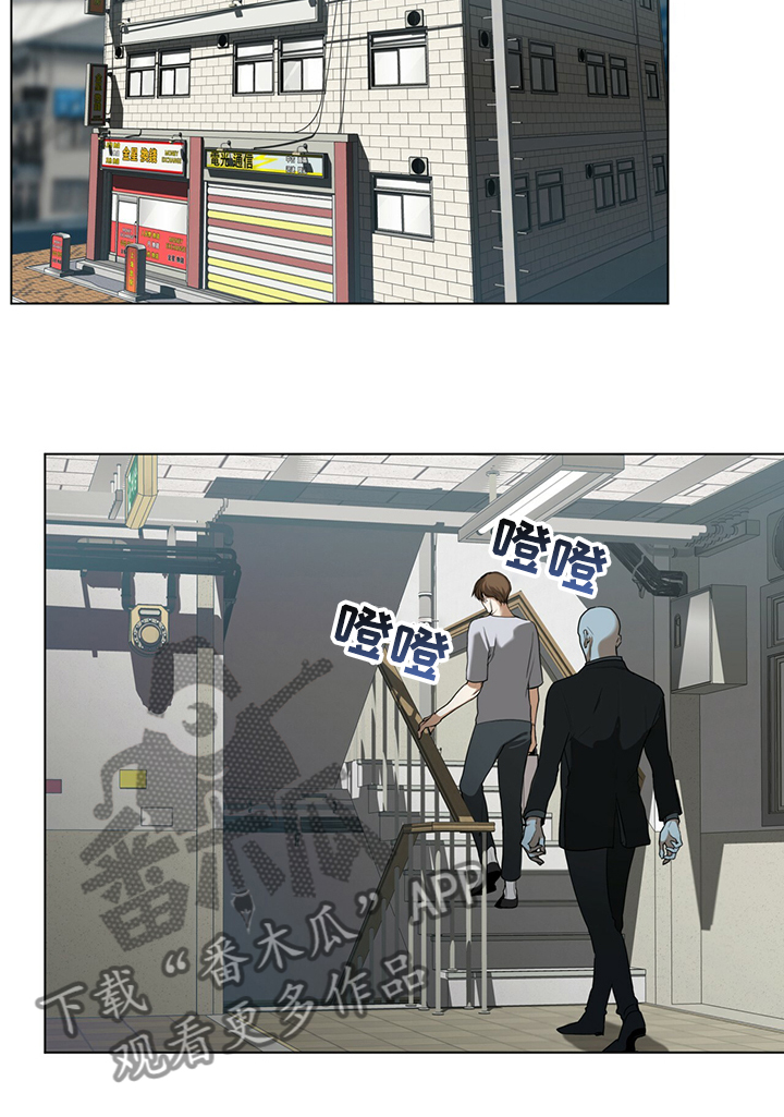 赌徒深渊漫画,第44话2图