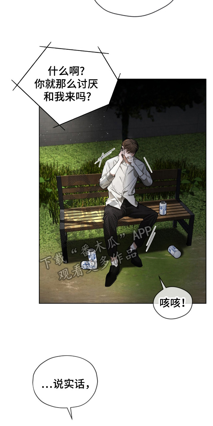 赌徒深渊漫画,第175话2图