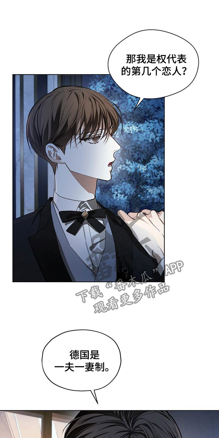 赌徒深渊漫画,第125话2图