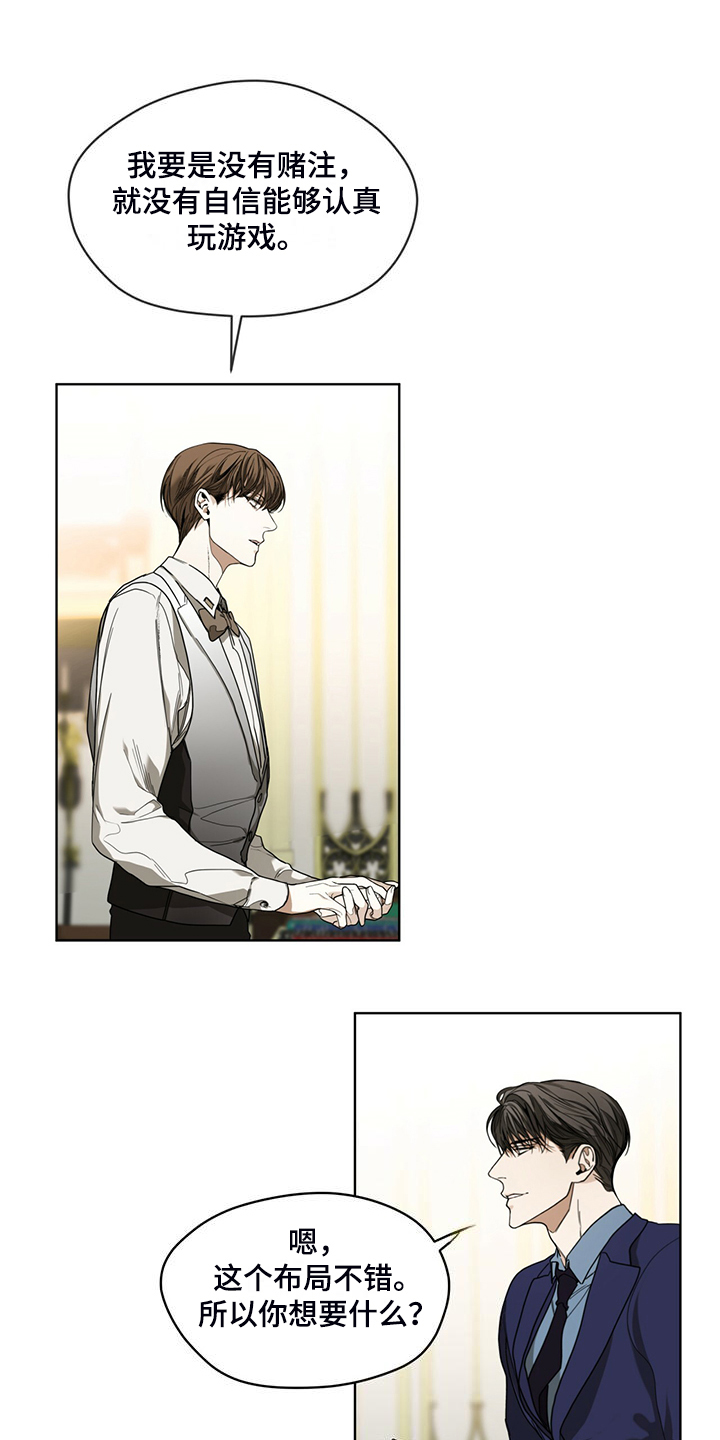 赌徒必看的100个自述漫画,第57话2图