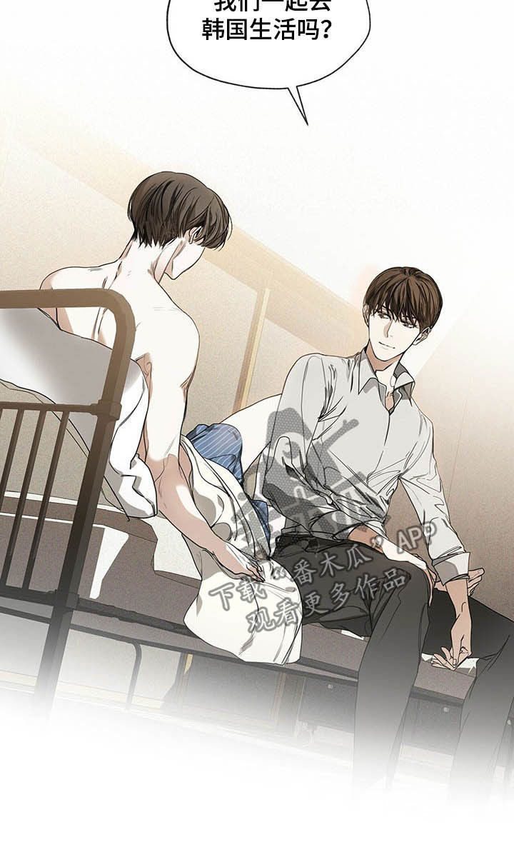 赌徒深渊漫画,第19话2图