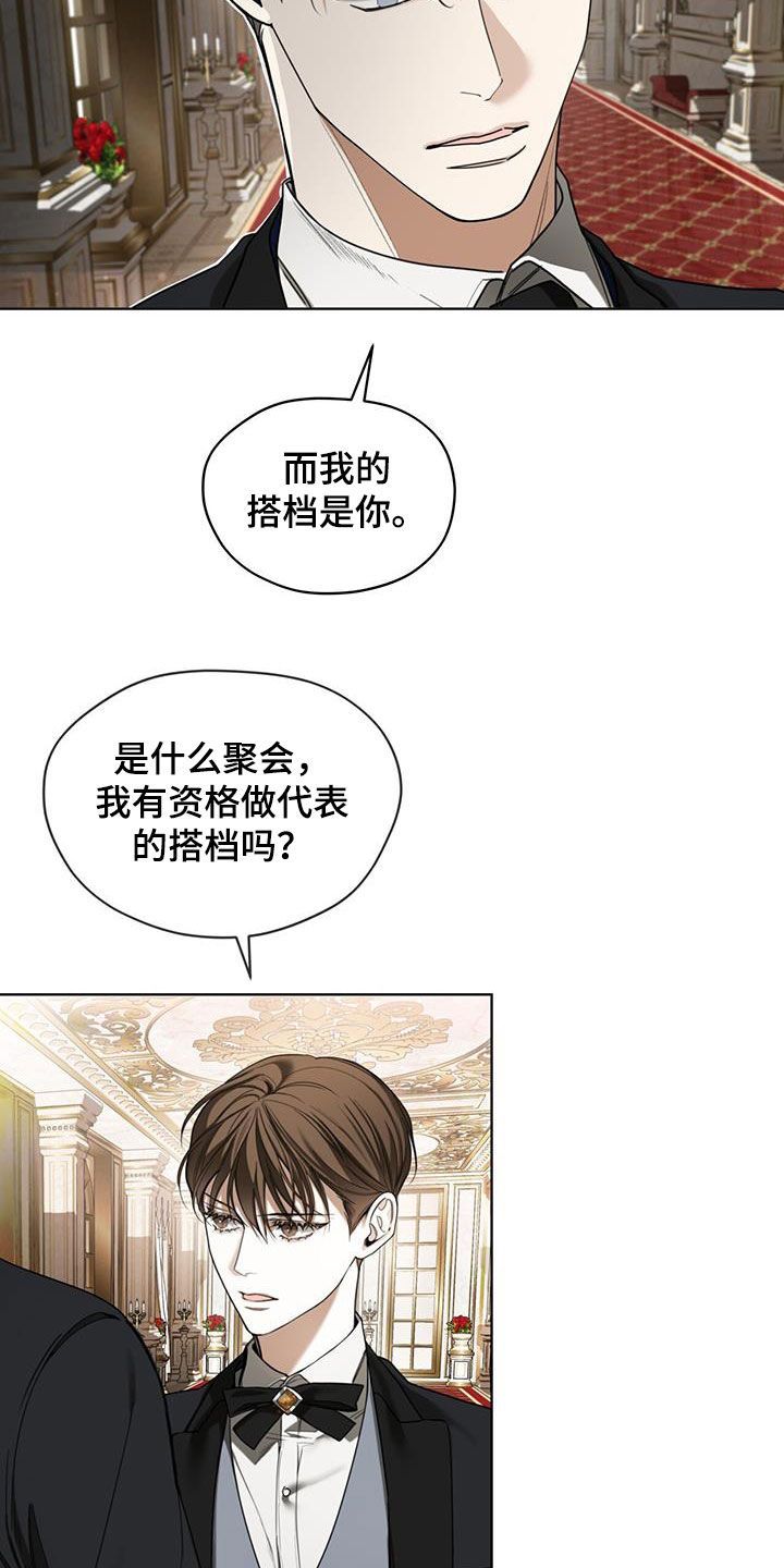 赌徒深渊漫画,第123话1图