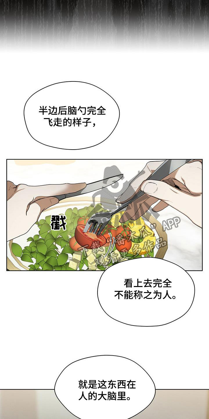 赌徒深渊漫画,第73话2图