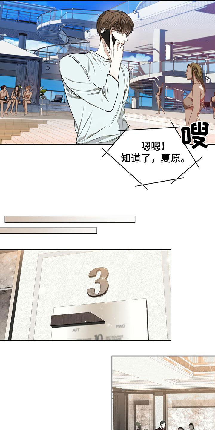 赌徒深渊漫画,第95话1图