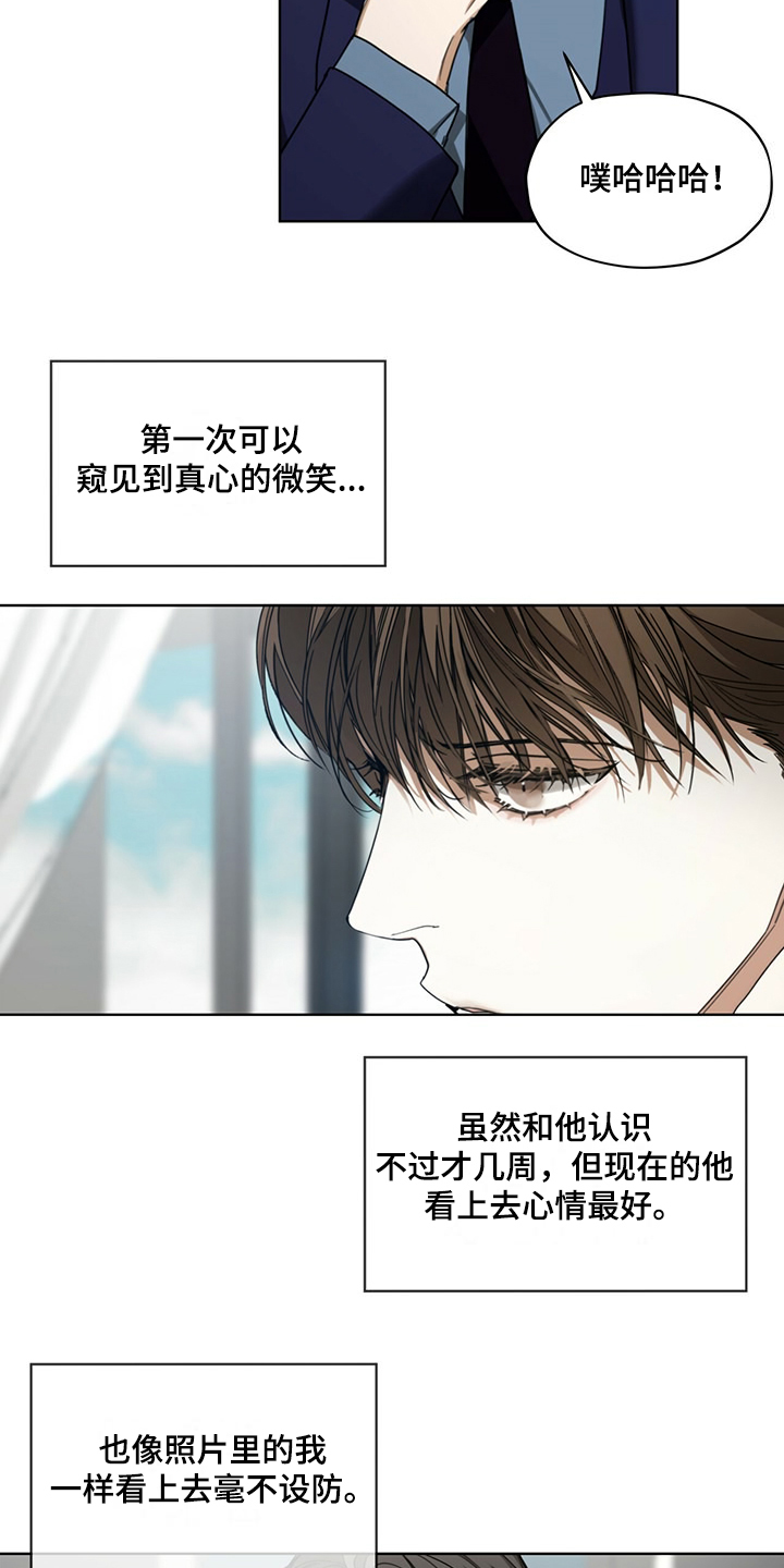 赌徒深渊漫画,第56话2图