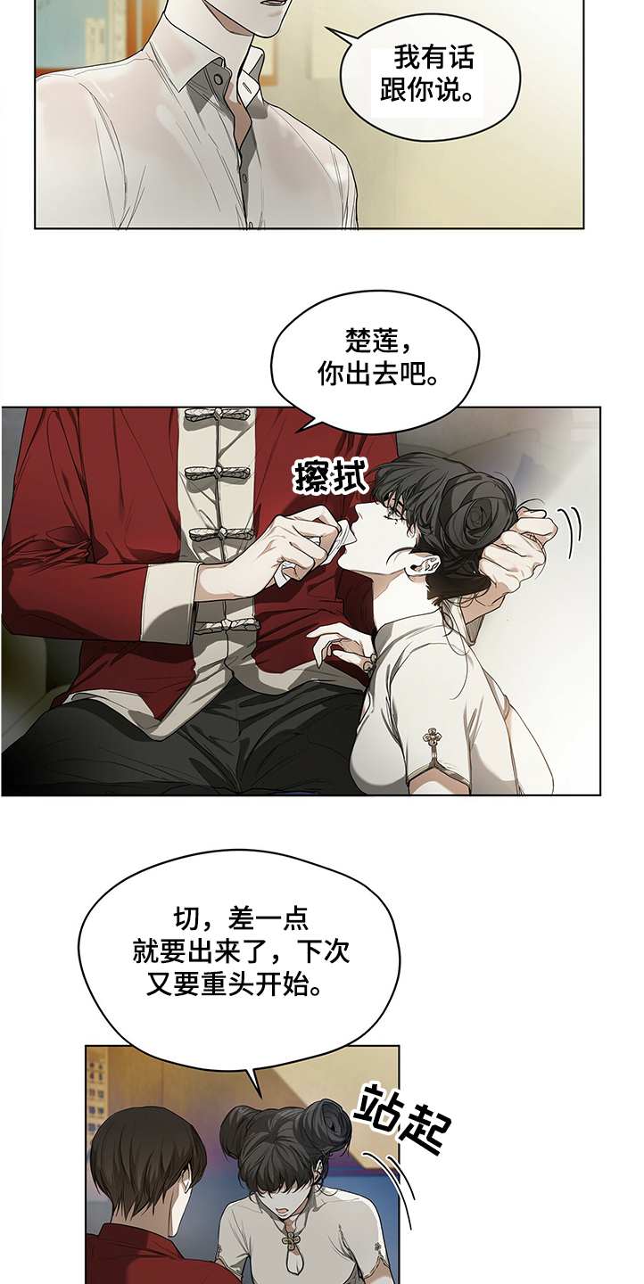 赌徒深渊漫画,第29话2图