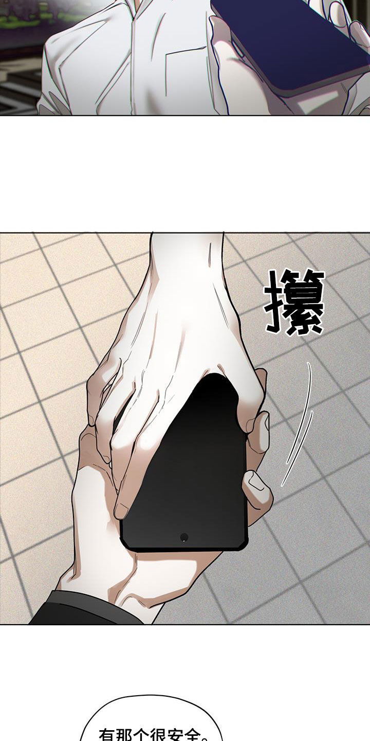 赌徒深渊漫画,第153话1图