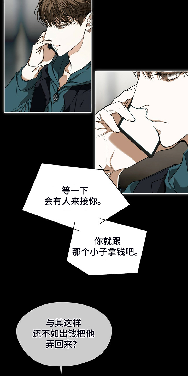 狂赌之渊180话漫画,第63话1图