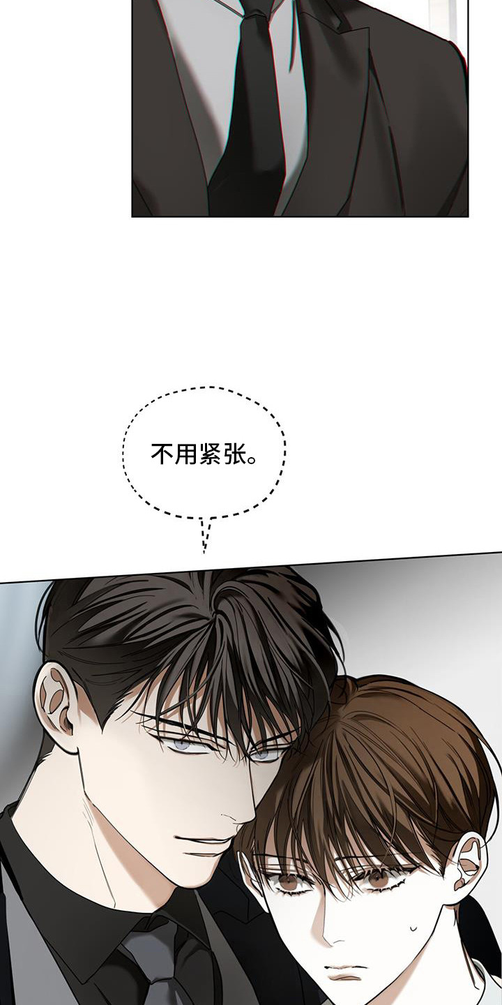 赌徒深渊漫画,第169话2图