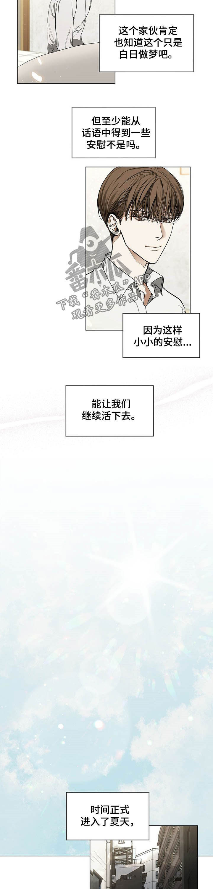 赌徒深渊漫画,第19话1图