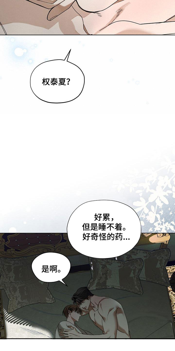 赌徒深渊漫画,第138话2图