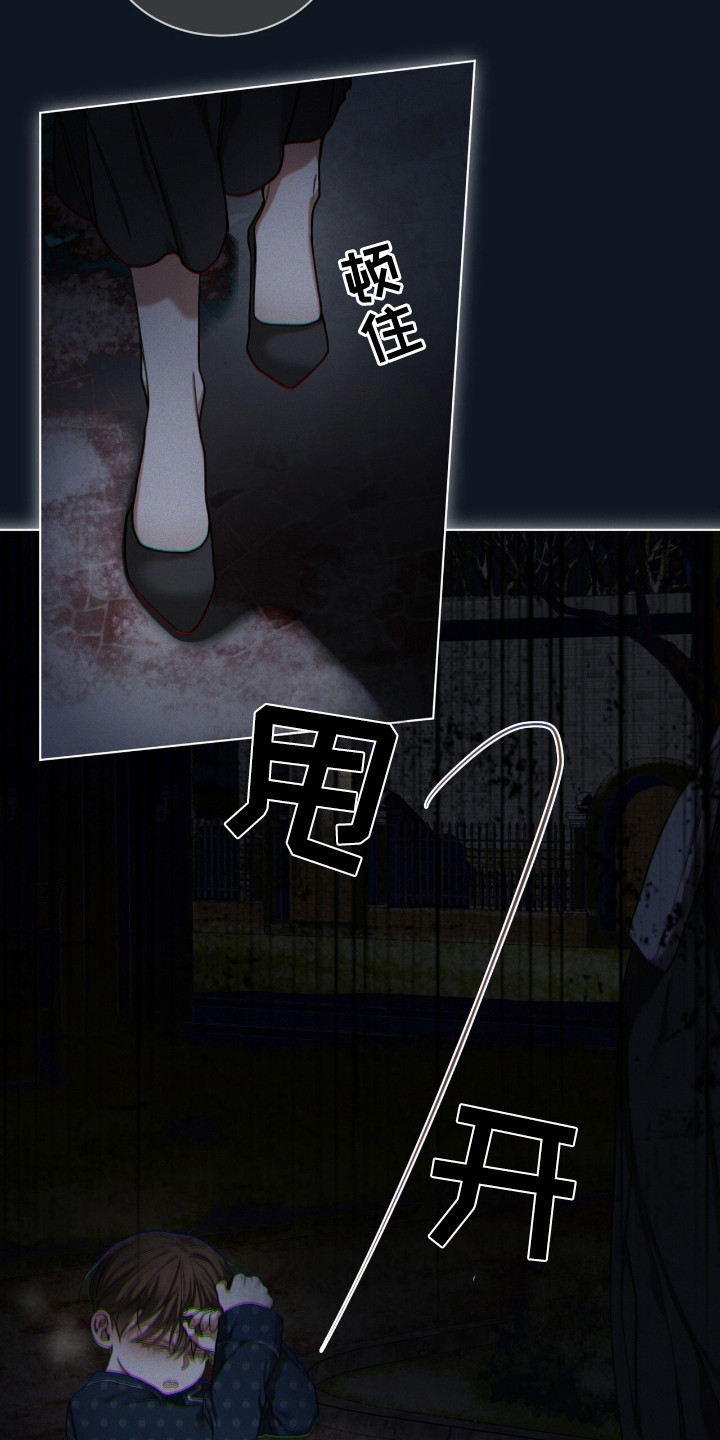 赌徒深渊漫画,第177话2图