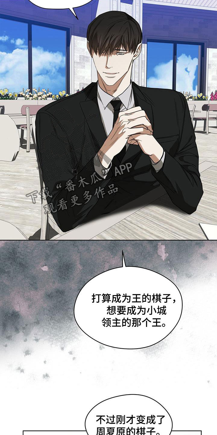 赌徒深渊漫画,第97话2图