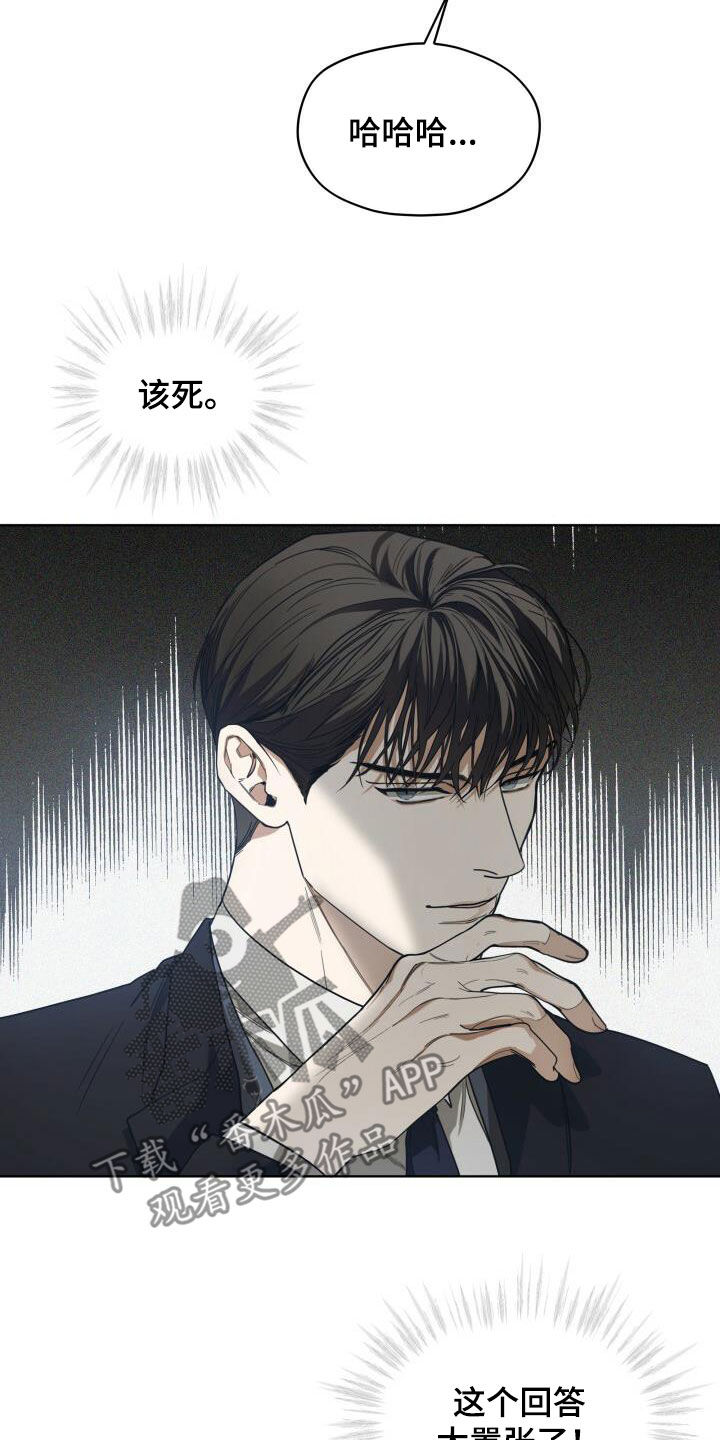 赌徒歌曲撕心裂肺版漫画,第73话2图