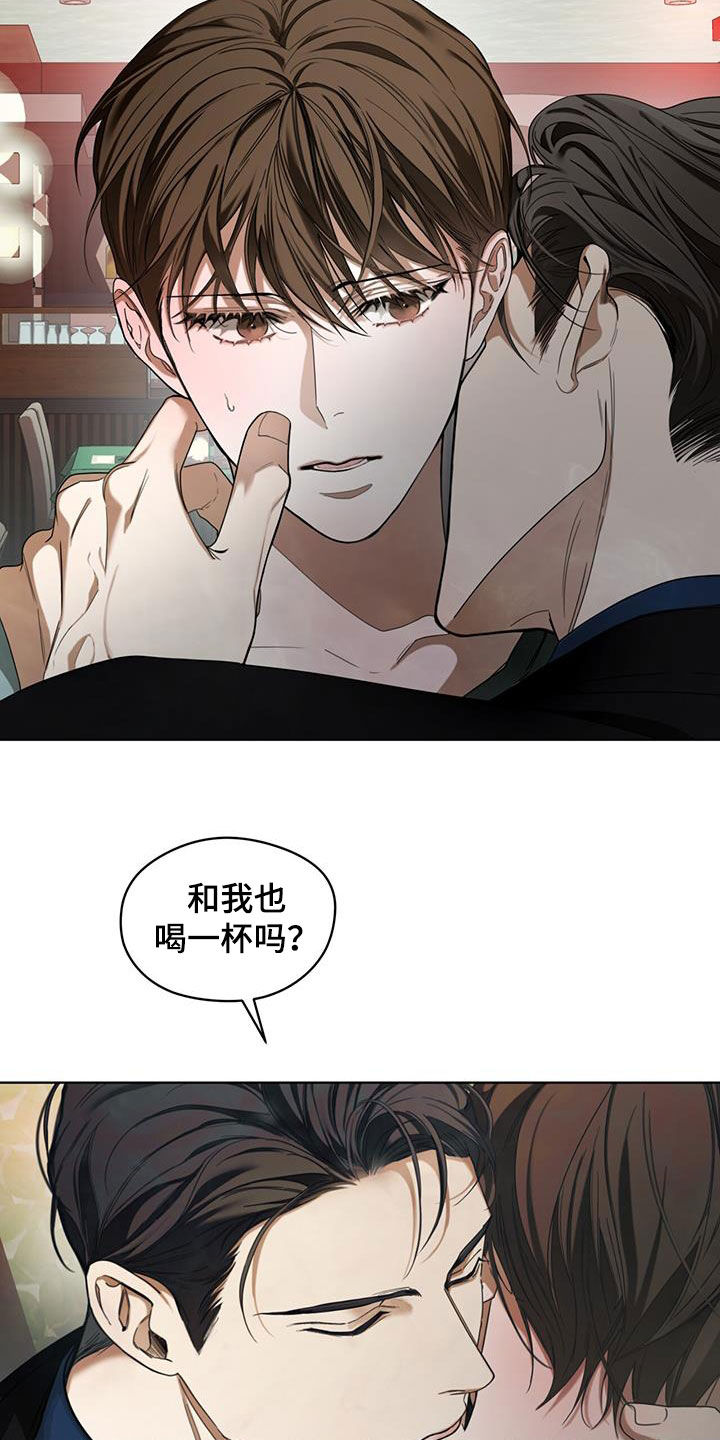 赌徒深渊漫画,第114话2图