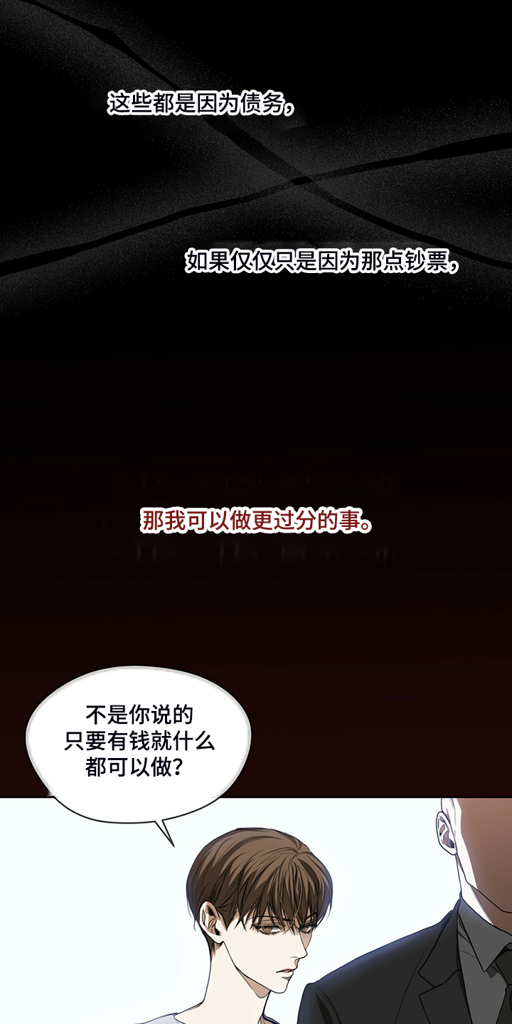 赌徒深渊漫画,第47话1图