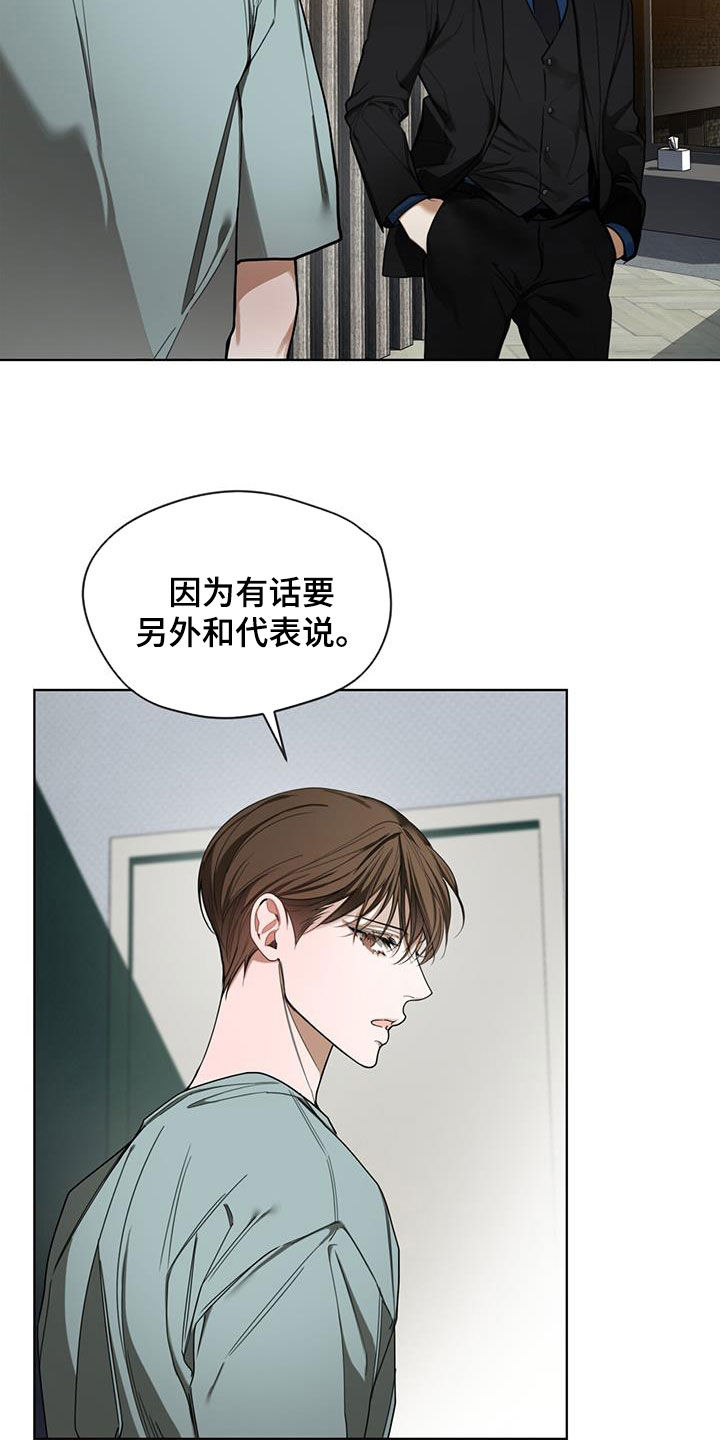 赌徒深渊漫画,第116话1图