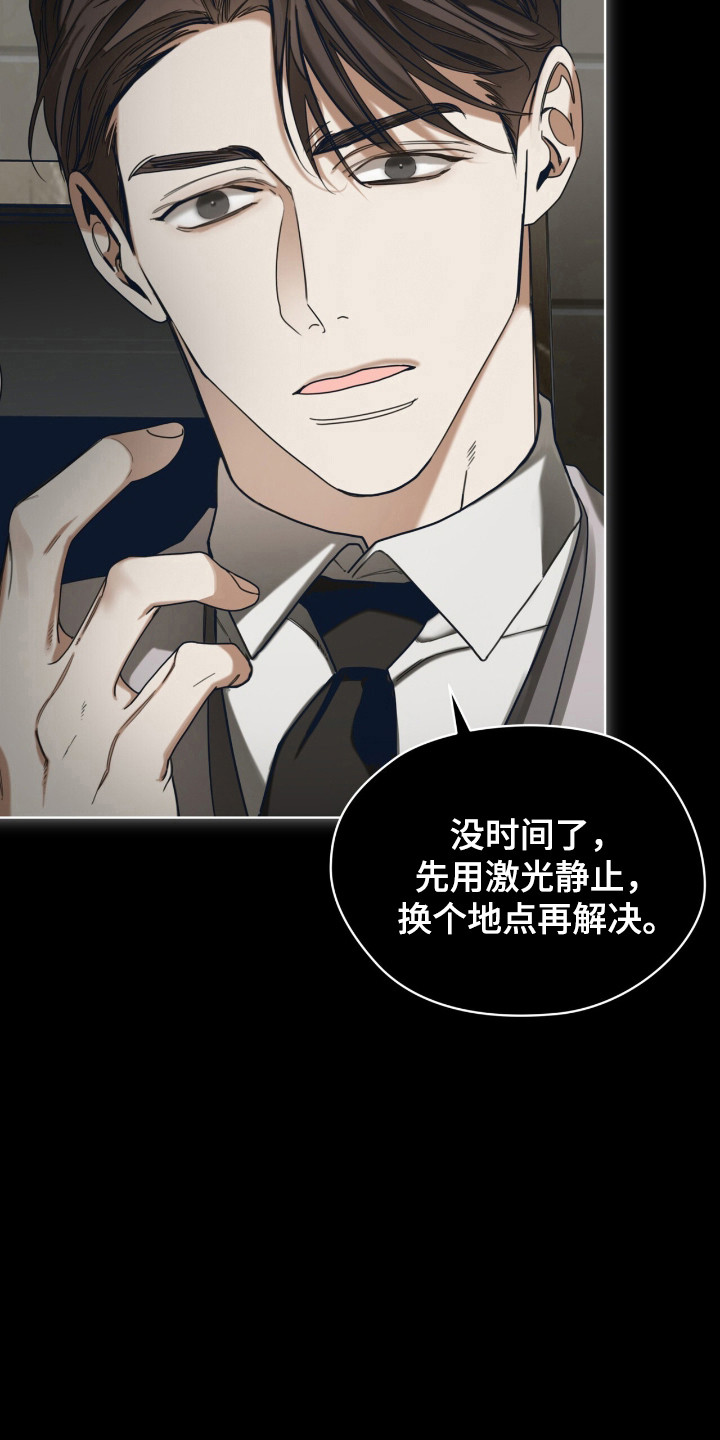 赌徒深渊漫画,第200话1图