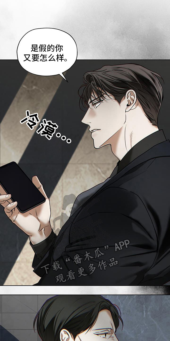 赌徒深渊漫画,第169话1图