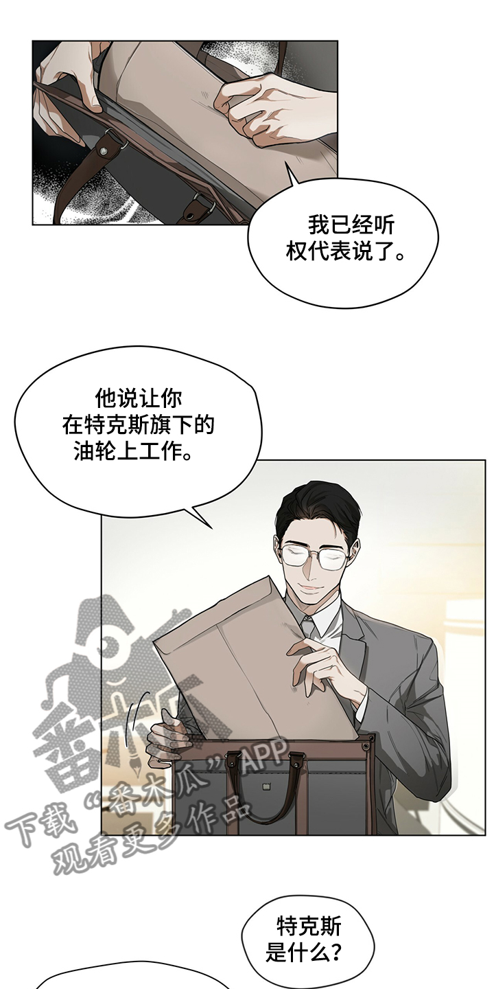 赌徒深渊漫画,第33话1图