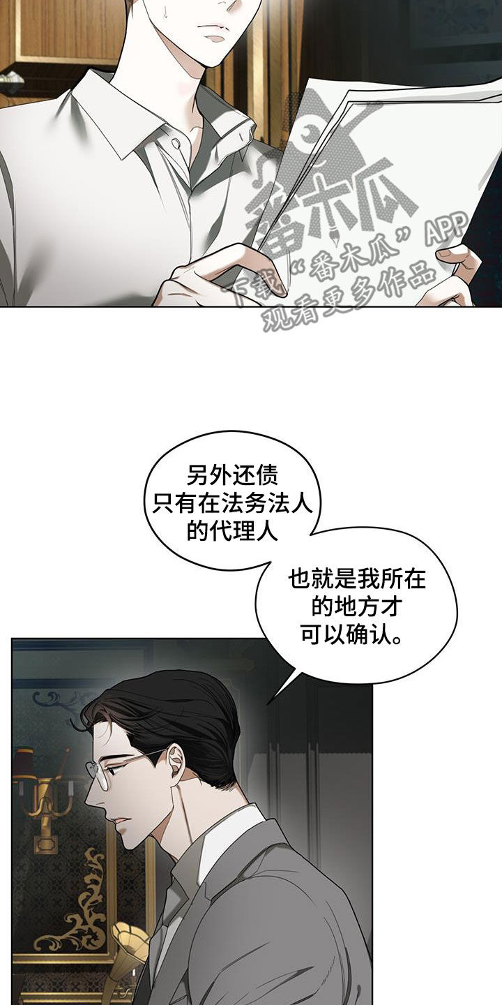 赌徒深渊漫画,第139话1图