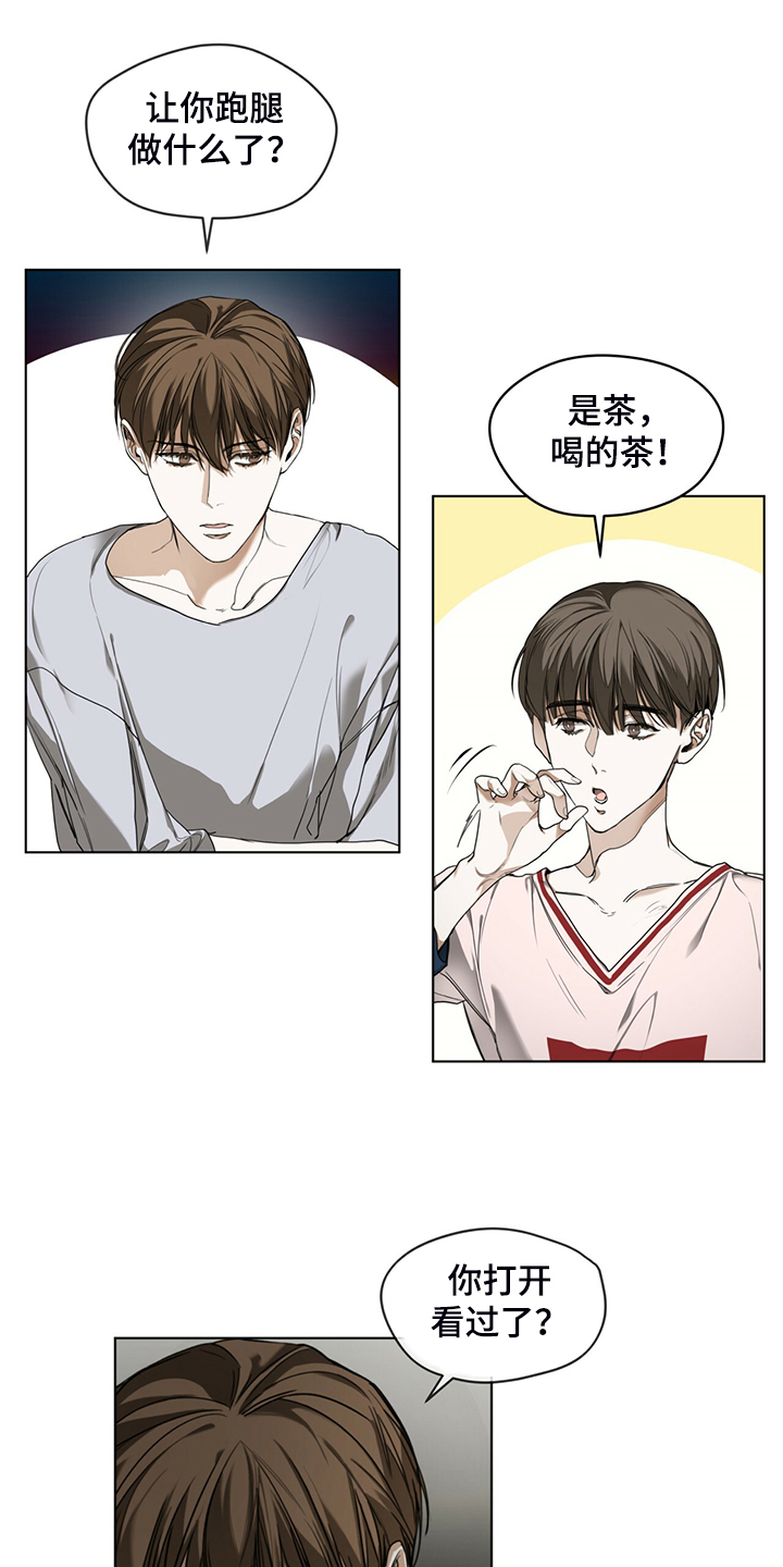 赌徒深渊漫画,第41话1图