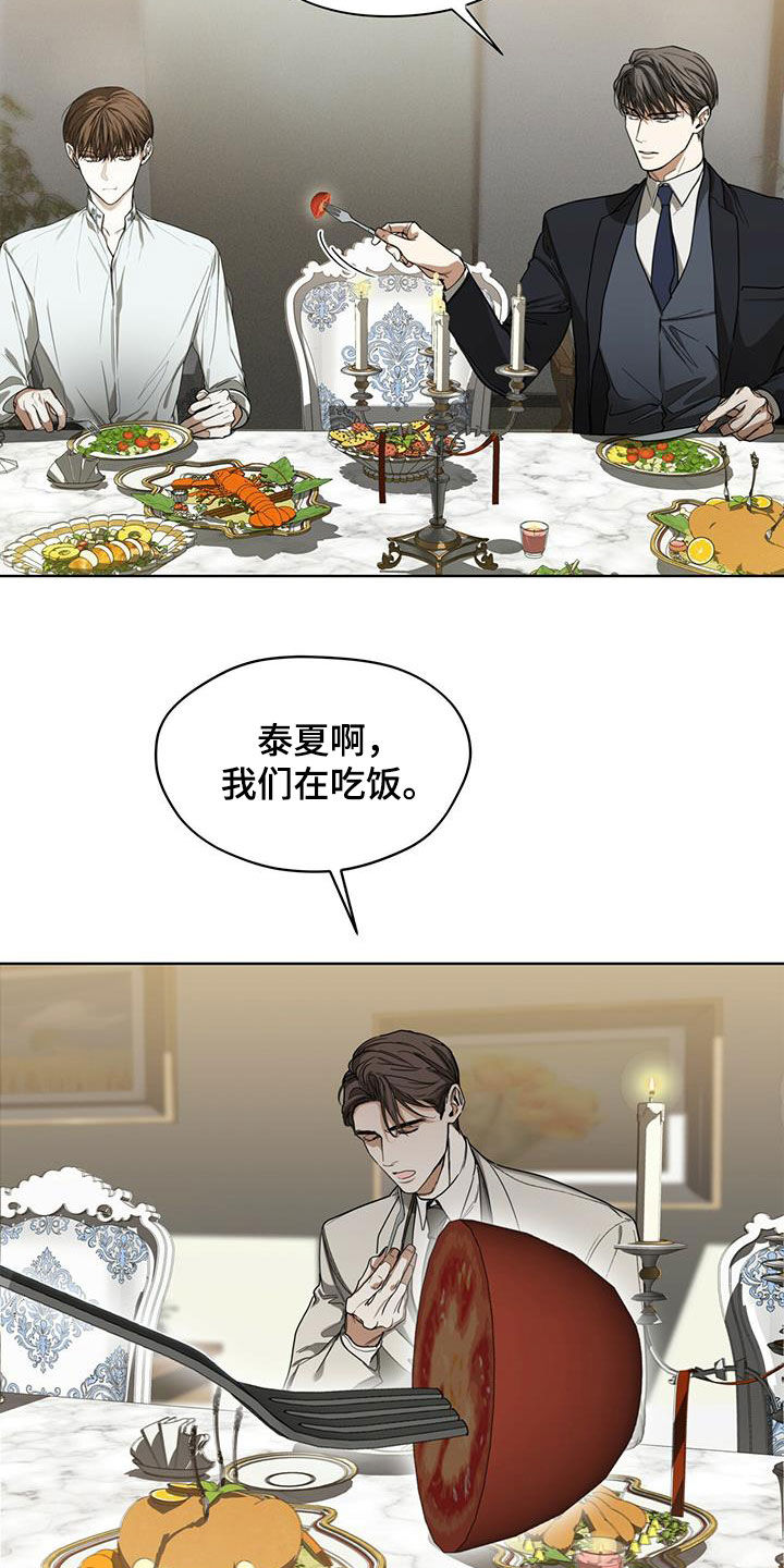 赌徒深渊漫画,第73话1图