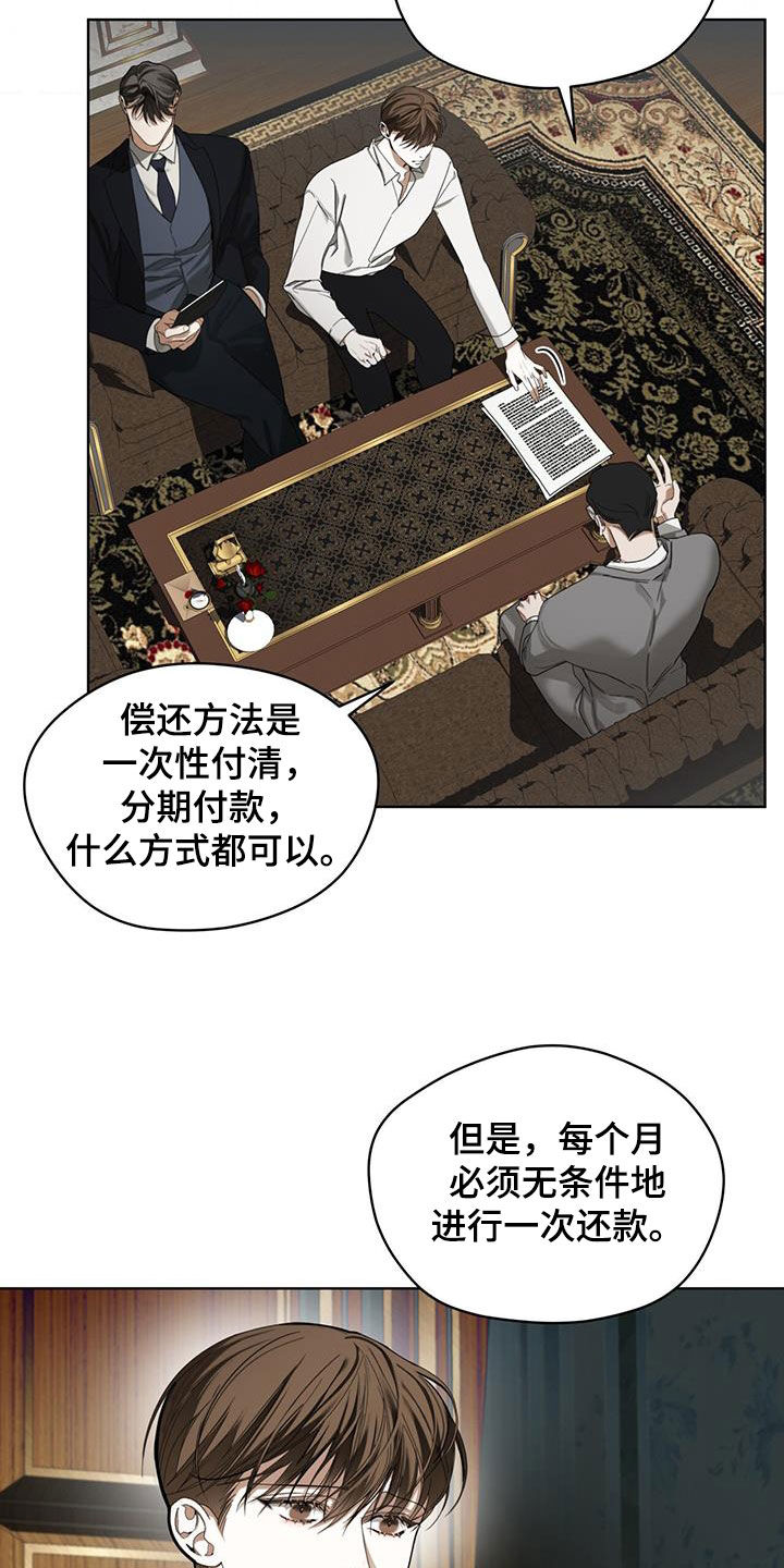 赌徒深渊漫画,第139话2图