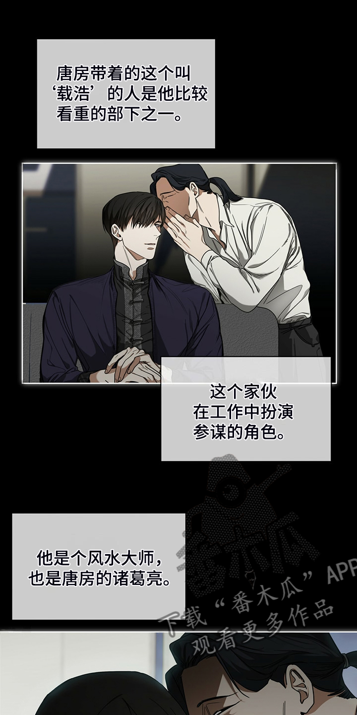 赌徒深渊漫画,第63话2图