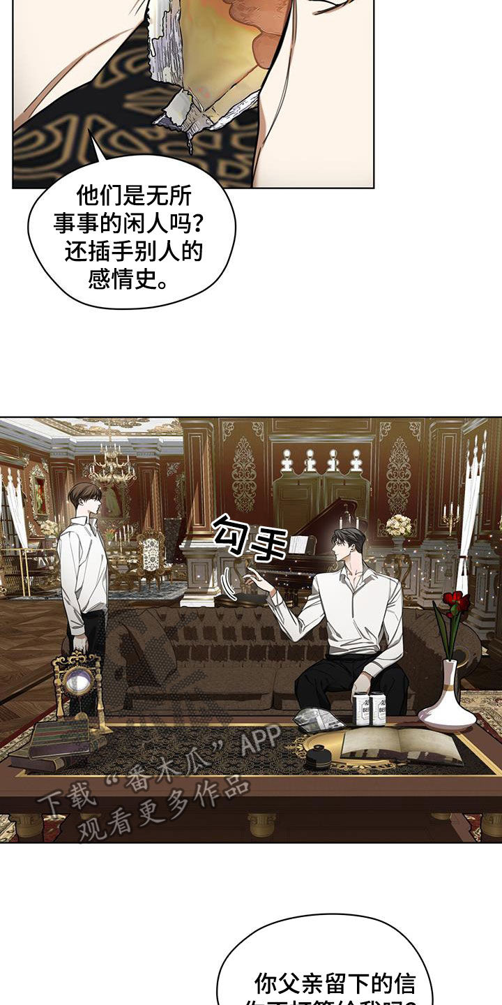 赌徒深渊漫画,第131章：【第二季】长这么好看干嘛1图