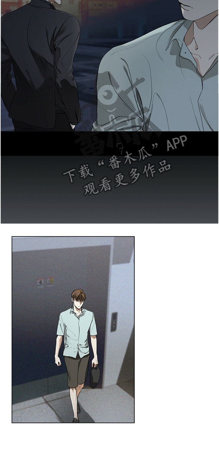 赌徒深渊漫画,第24话1图