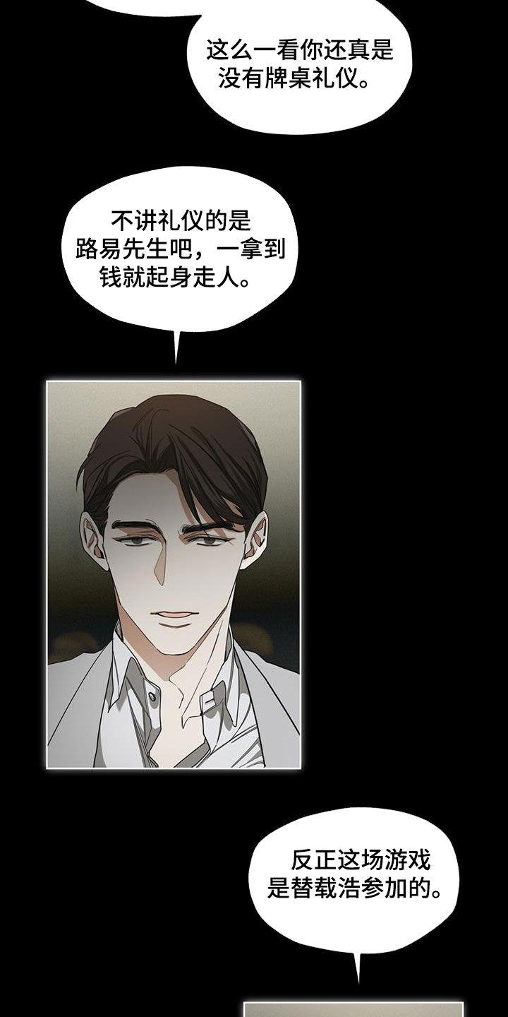 狂赌之渊180话漫画,第68话1图