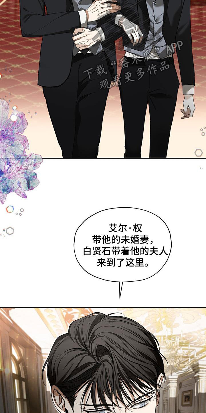 赌徒深渊漫画,第123话2图
