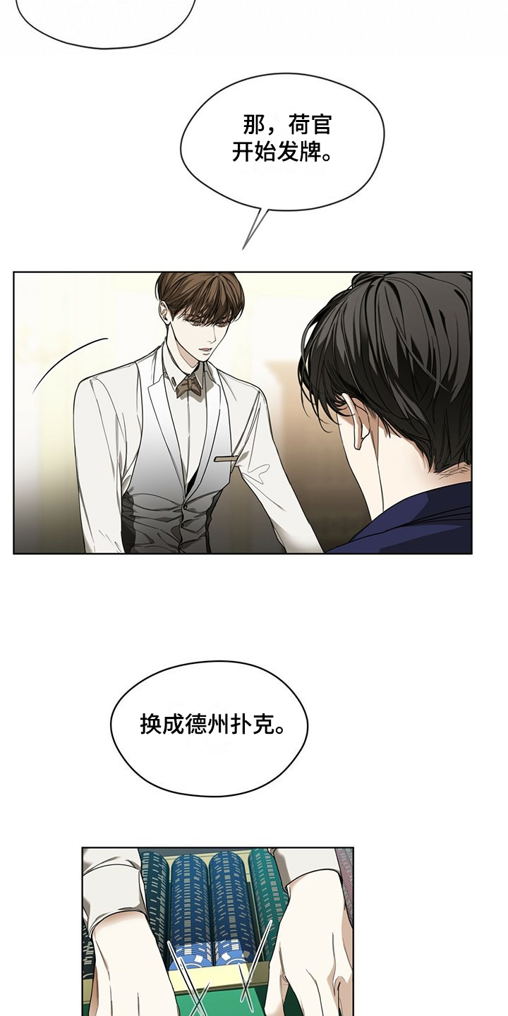 赌徒深渊漫画,第60话2图