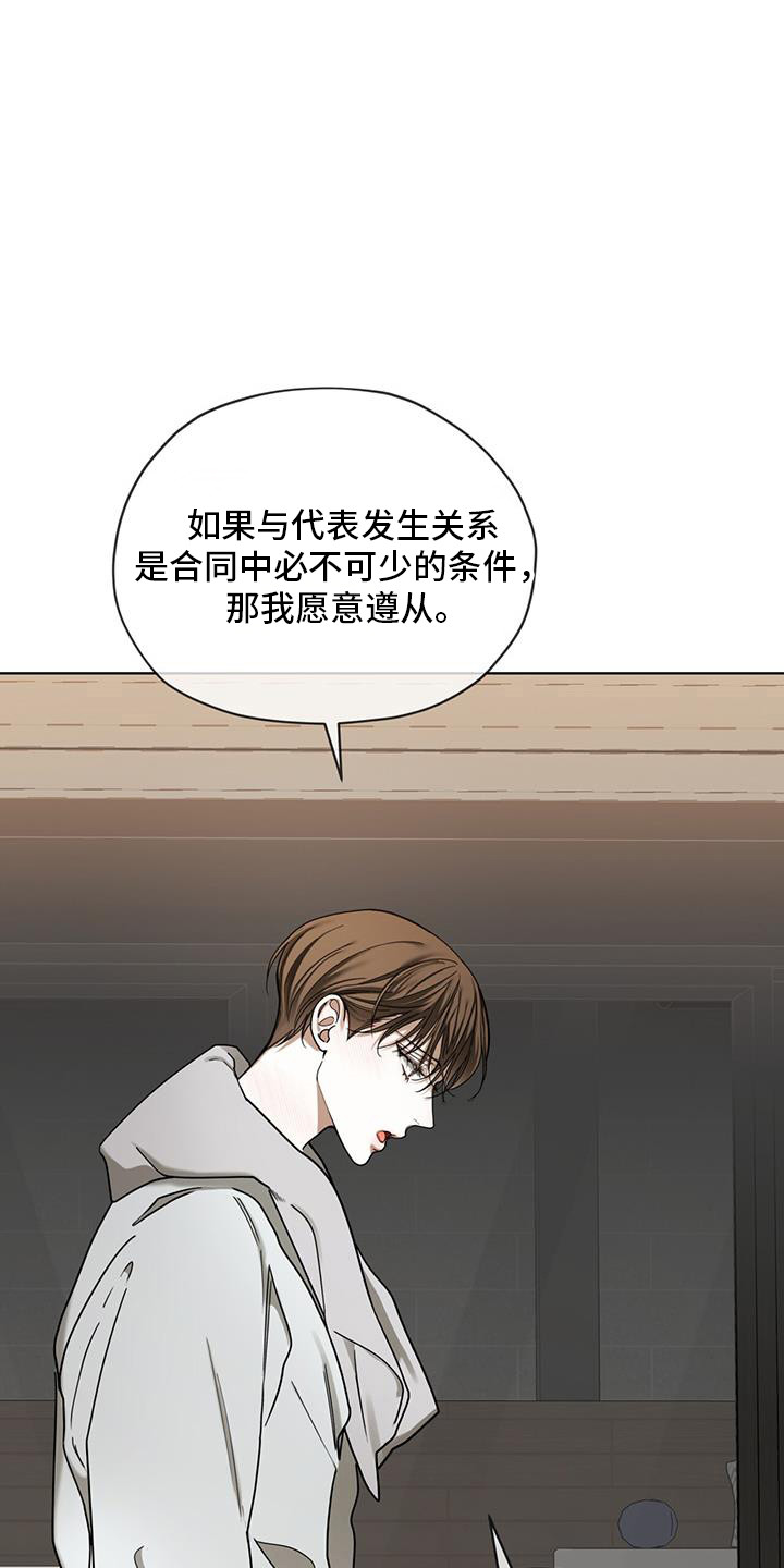 赌徒深渊漫画,第163话2图