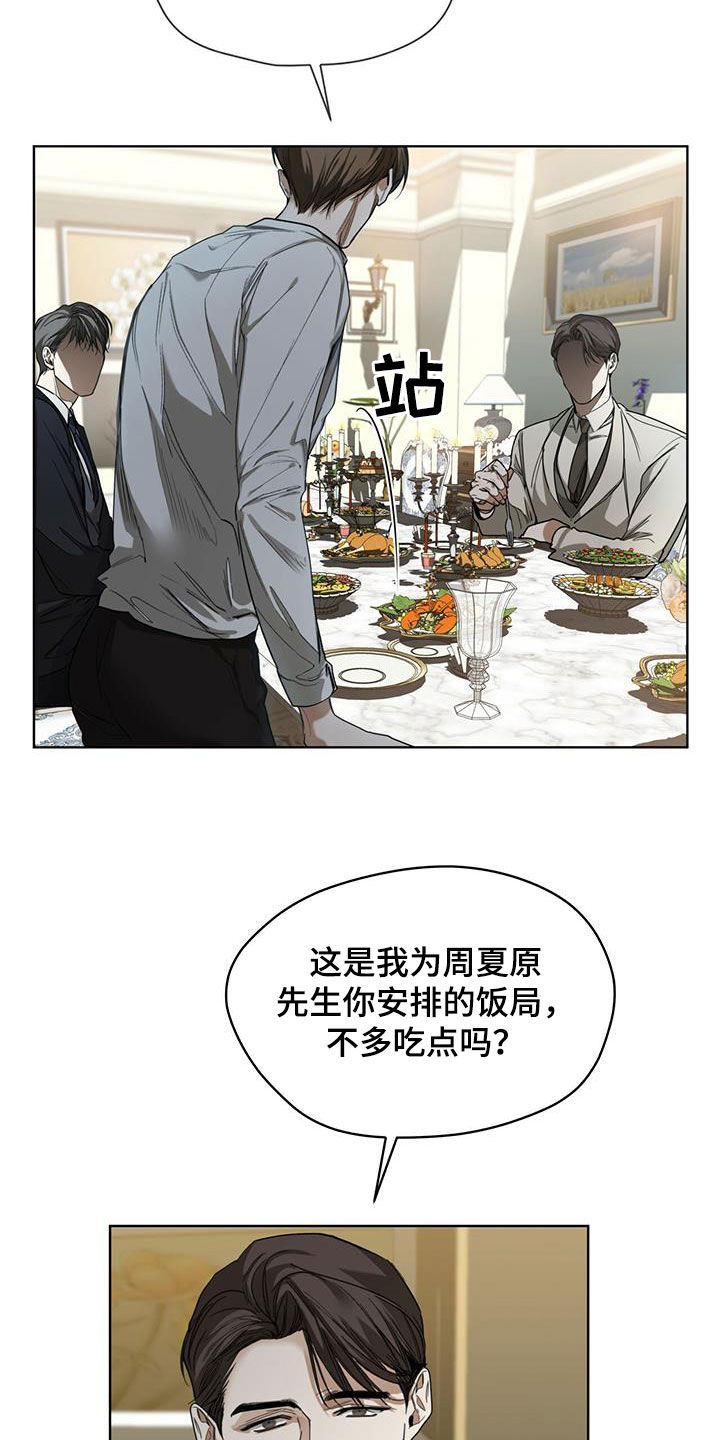 赌徒深渊漫画,第73话1图