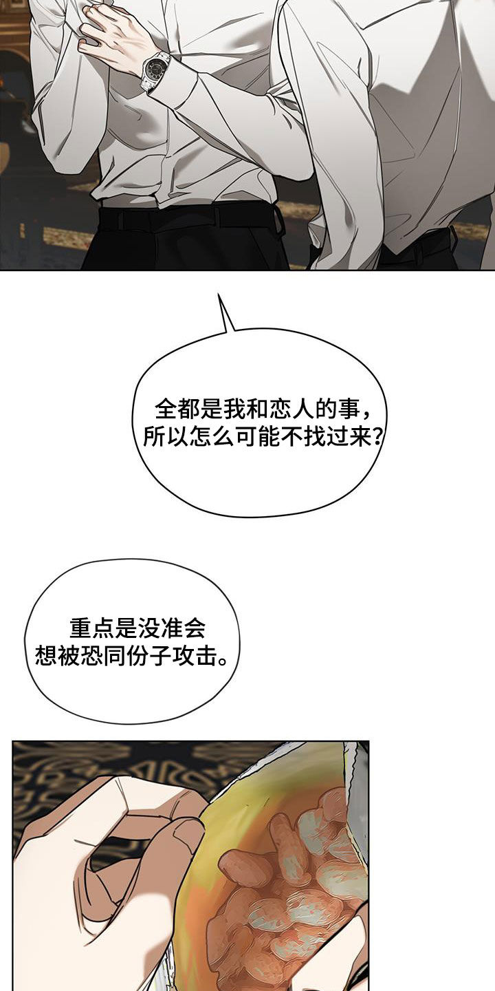 赌徒深渊漫画,第131话2图