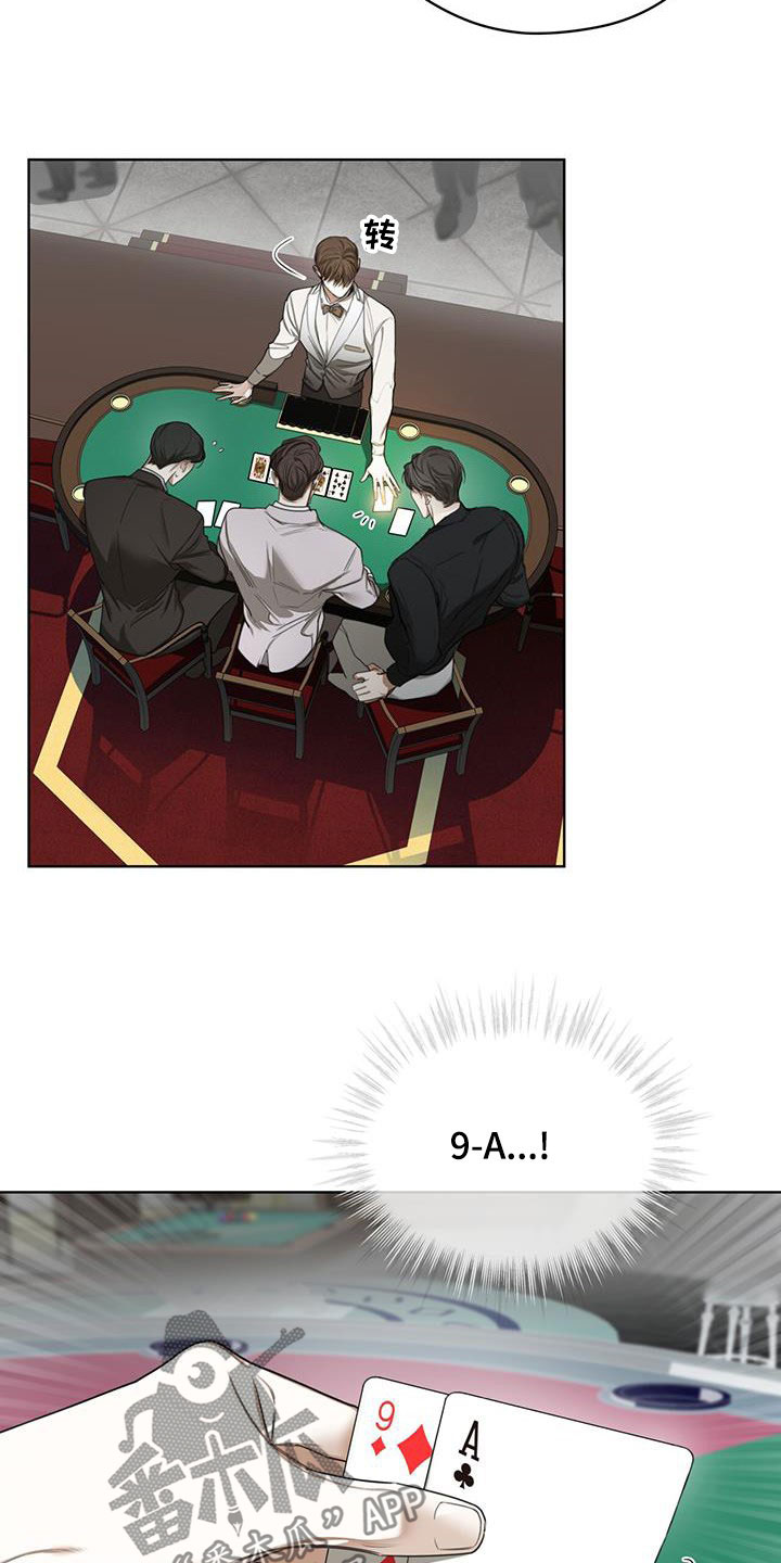 赌徒深渊漫画,第90话2图