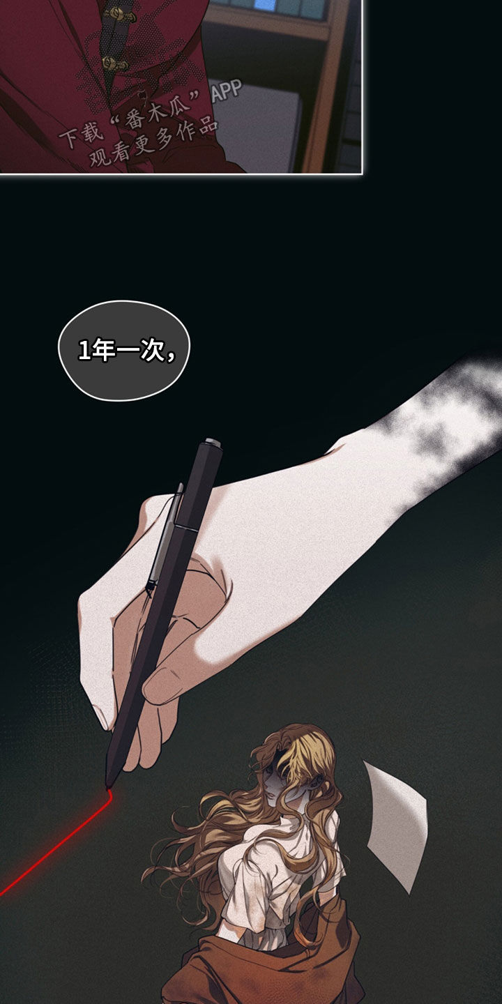 赌徒深渊漫画,第143话2图