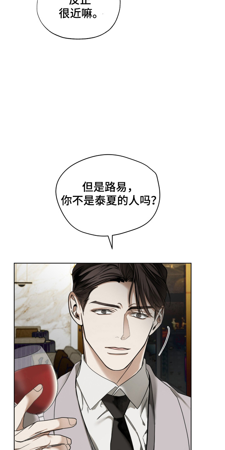 赌徒深渊漫画,第196话2图