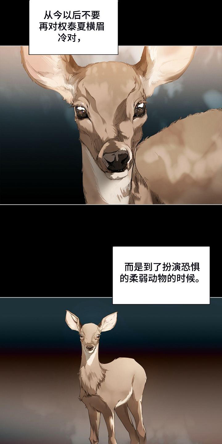 赌徒深渊漫画,第40话1图