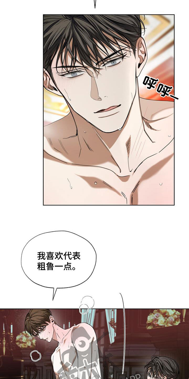 赌徒必看的100个自述漫画,第133章：【第二季】固执1图