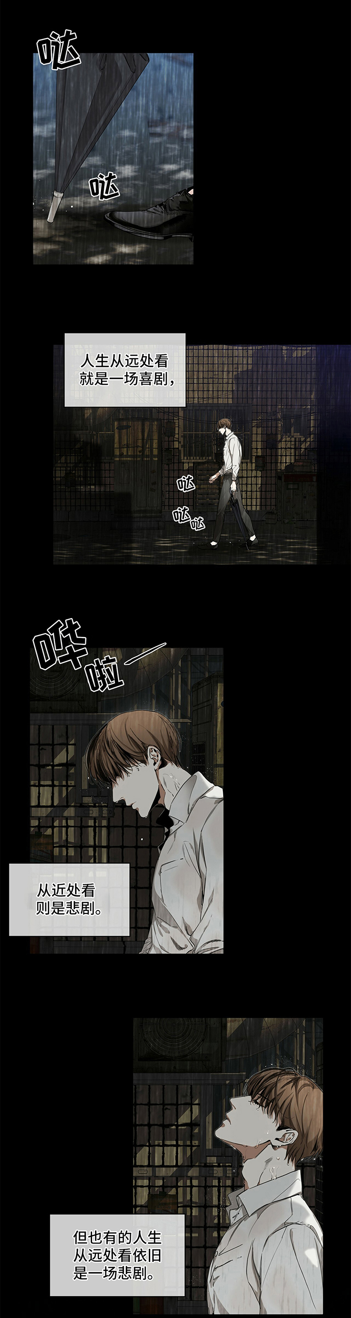 赌徒深渊漫画,第1话1图