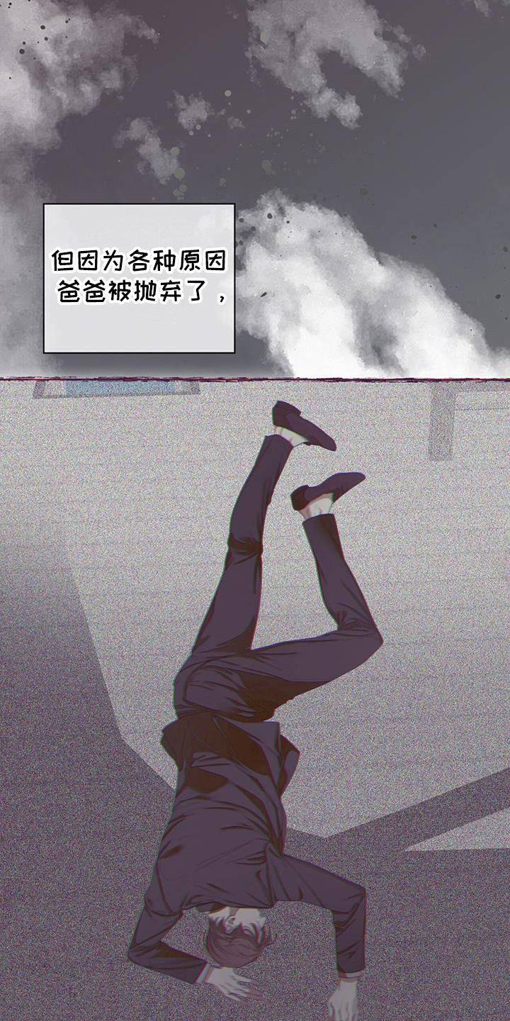 赌徒深渊漫画,第166话1图